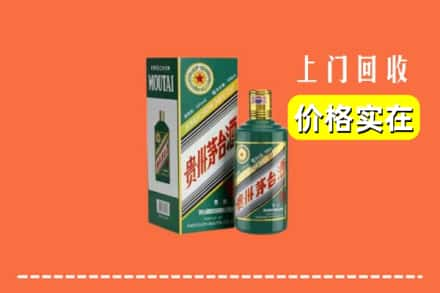 于田县回收纪念茅台酒